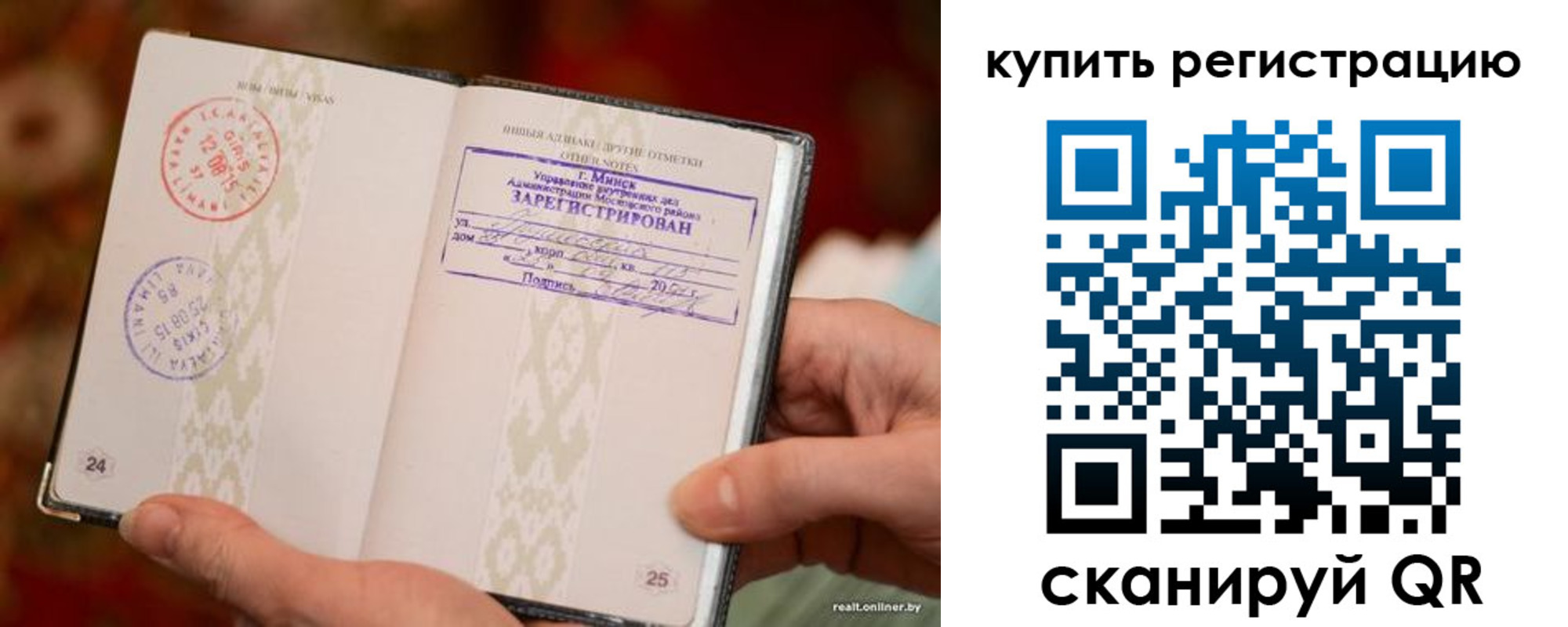 прописка регистрация в Истре