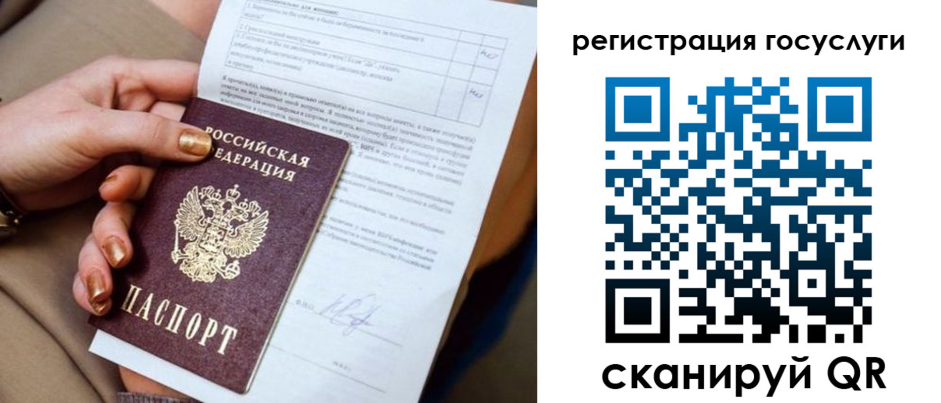 регистрация для дет. сада в Истре