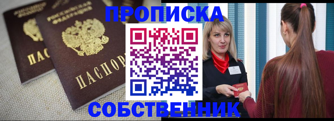 временная регистрация гарантия в Истре