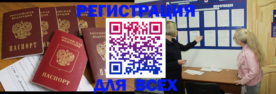 временная регистрация надежно в Истре