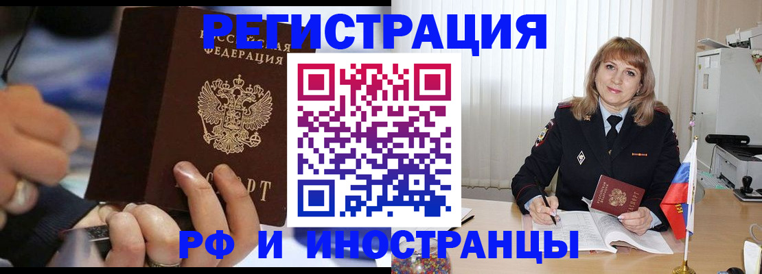 прописка ребенка в Истре