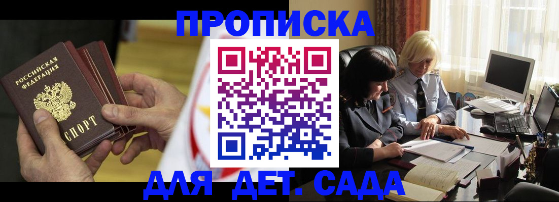 временная регистрация законно в Истре