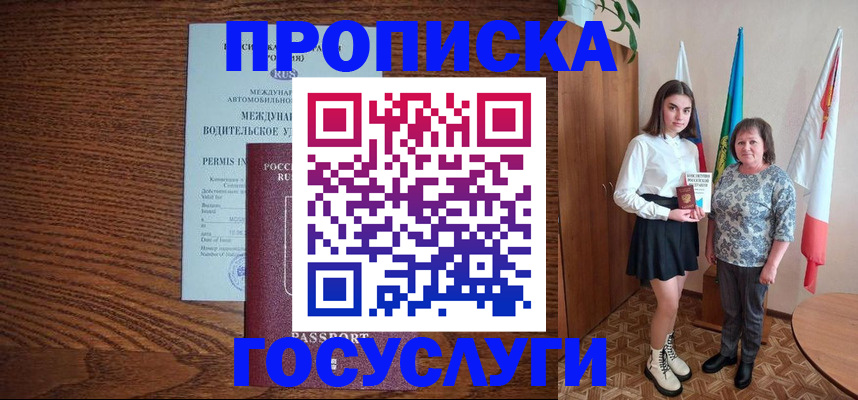 временная регистрация адрес в Истре