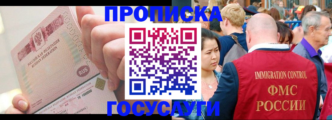 регистрация в Истре
