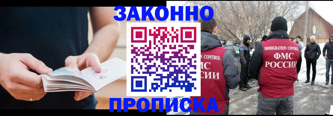 временная регистрация собственник в Истре
